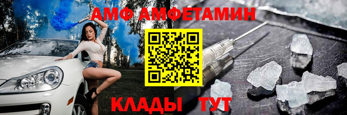 АМФЕТАМИН  Amphetamine Розовый  Вход с VPN  Азов 