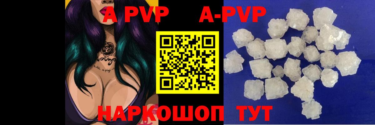 Альфа ПВП  цена наркотик  APVP СК  Вход с VPN  Азов  Alfa_PVP Crystall  A-PVP крисы CK 