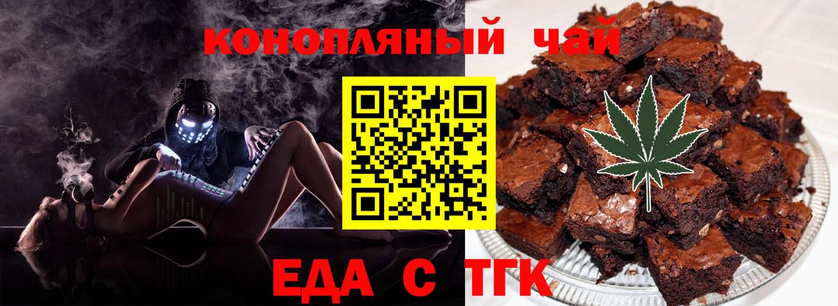 Печенье с ТГК марихуана Азов