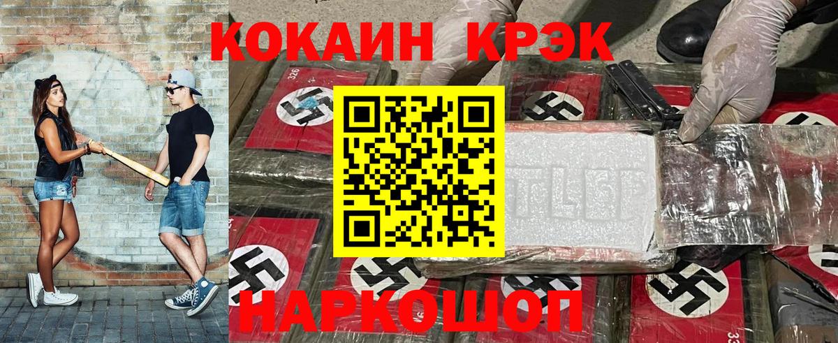 Cocaine FishScale  Вход с VPN  Азов  COCAIN 98% 