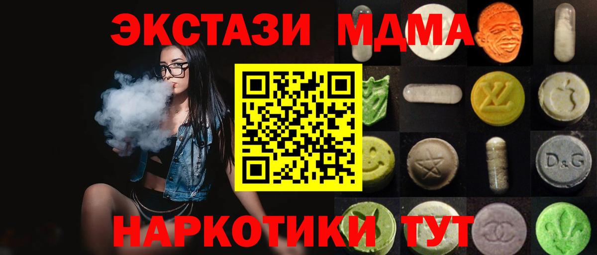 Ecstasy круглые Азов