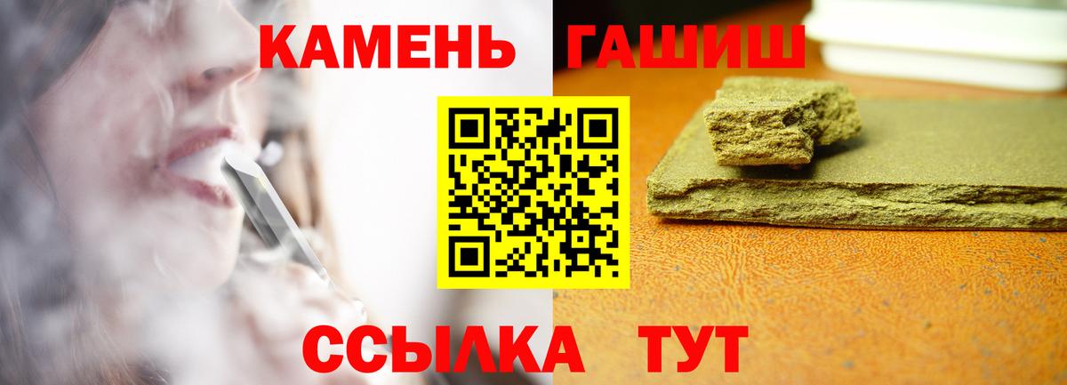 Гашиш гарик  Вход с VPN  ГАШИШ Premium  Азов 
