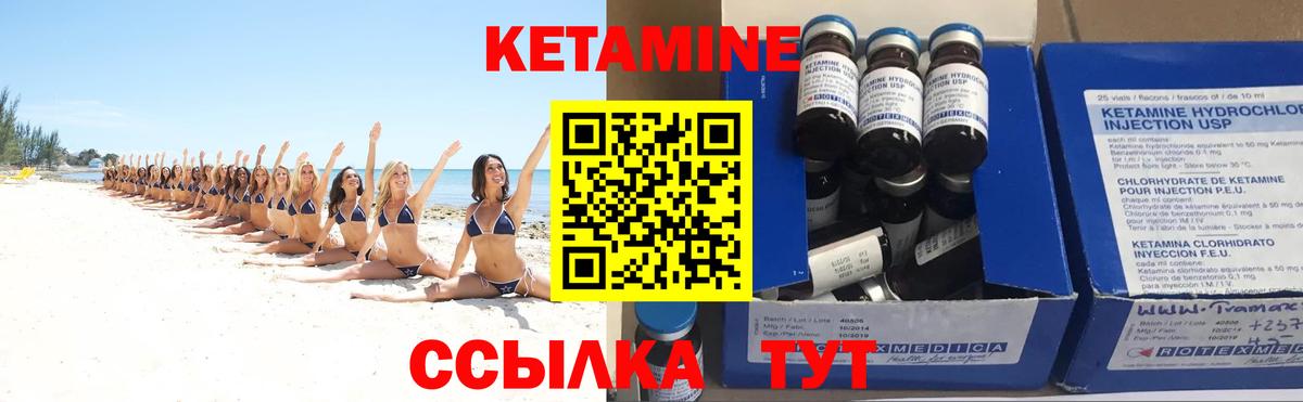 Кетамин ketamine  Вход с VPN    ONION  Азов 