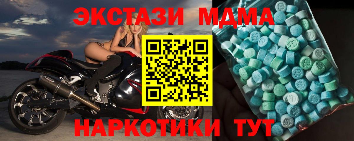 MDMA Molly  Вход с VPN  МДМА  Азов  МДМА crystal 