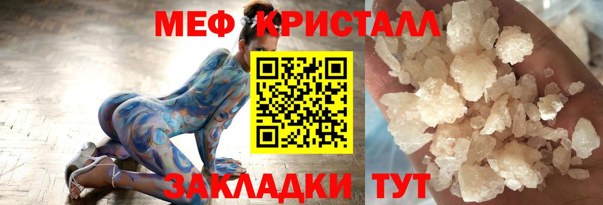 Меф  Меф мука  МЕФ кристаллы  Вход с VPN  Азов 