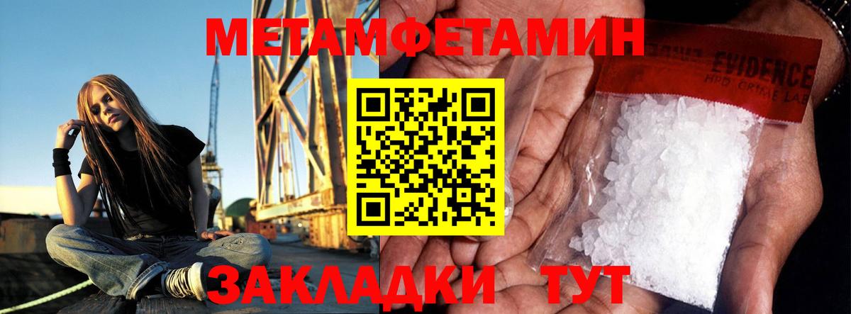 Метамфетамин винт  Вход с VPN  Азов  Метамфетамин винт 