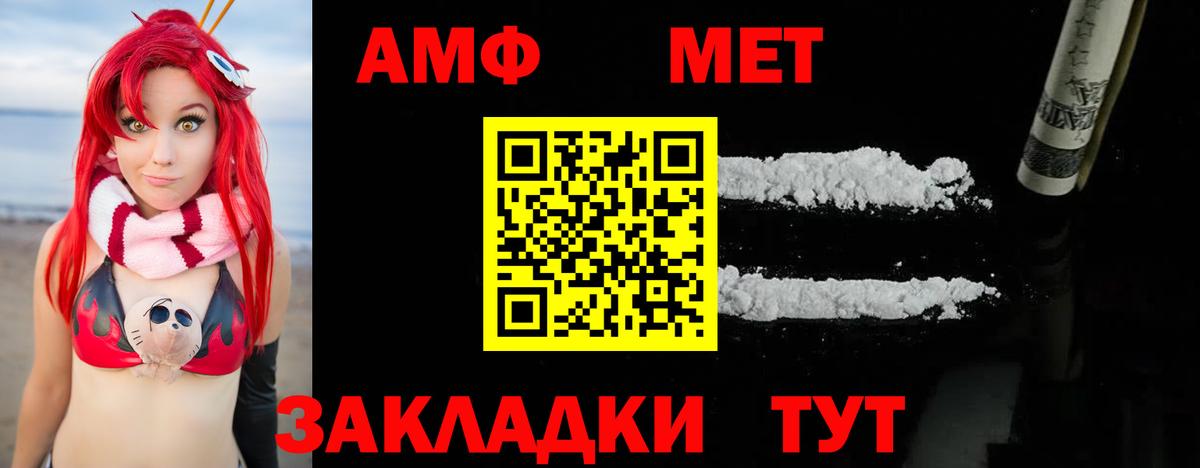 МЕТАМФЕТАМИН Methamphetamine Азов