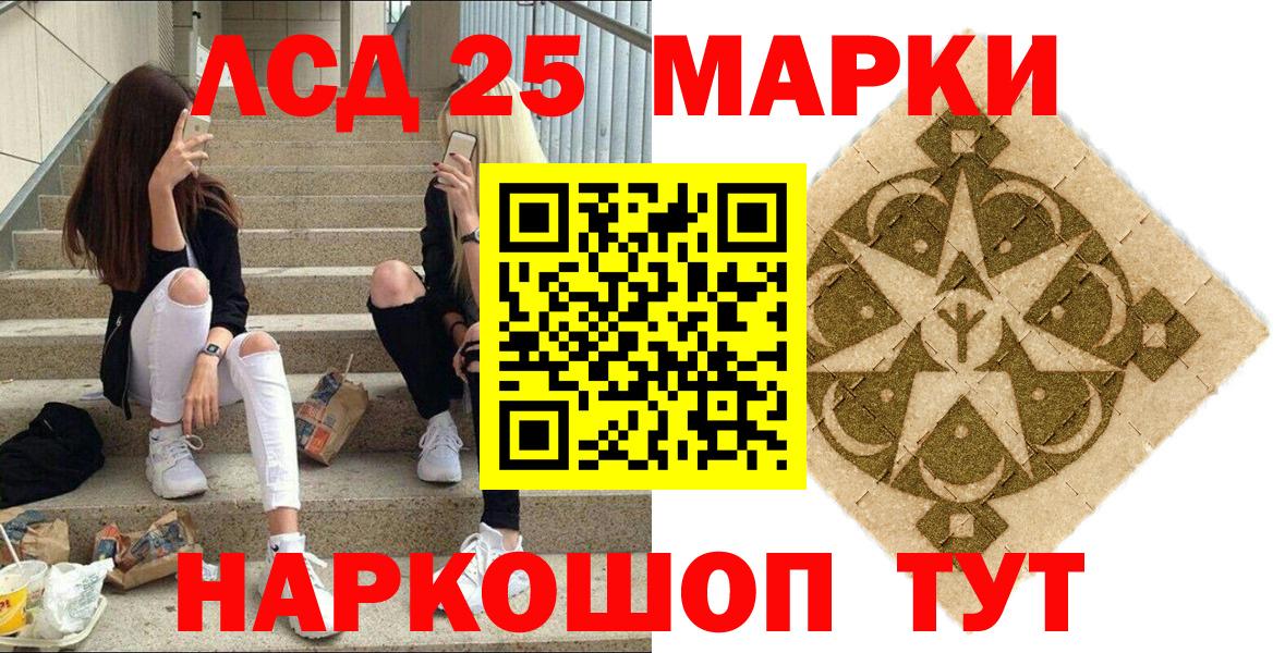 Наркотические марки 1500мкг  Наркотические марки  Азов  Наркотические марки 1500мкг  Вход с VPN 