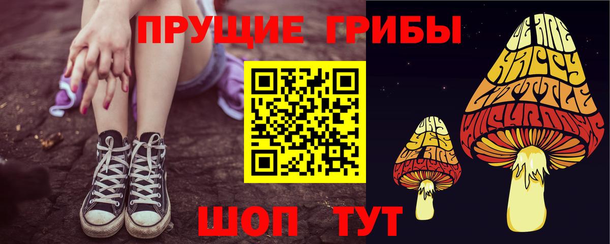 Галлюциногенные грибы Magic Shrooms Азов