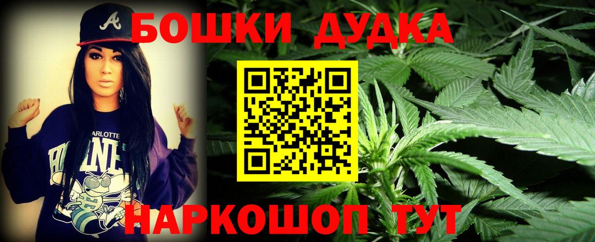 Каннабис SATIVA & INDICA  Вход с VPN  Конопля LSD WEED  Бошки Шишки Bruce Banner  Конопля OG Kush  Азов 